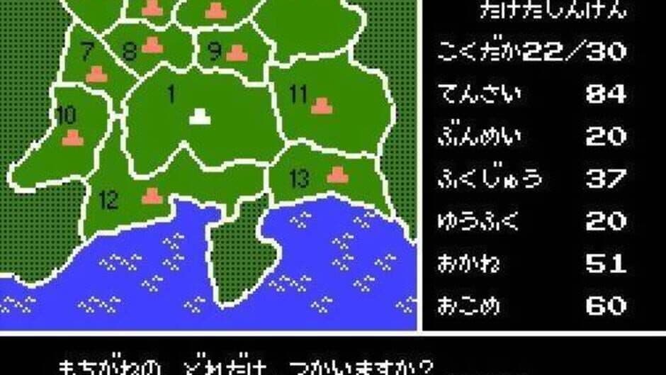 Takeda Shingen screenshot 2