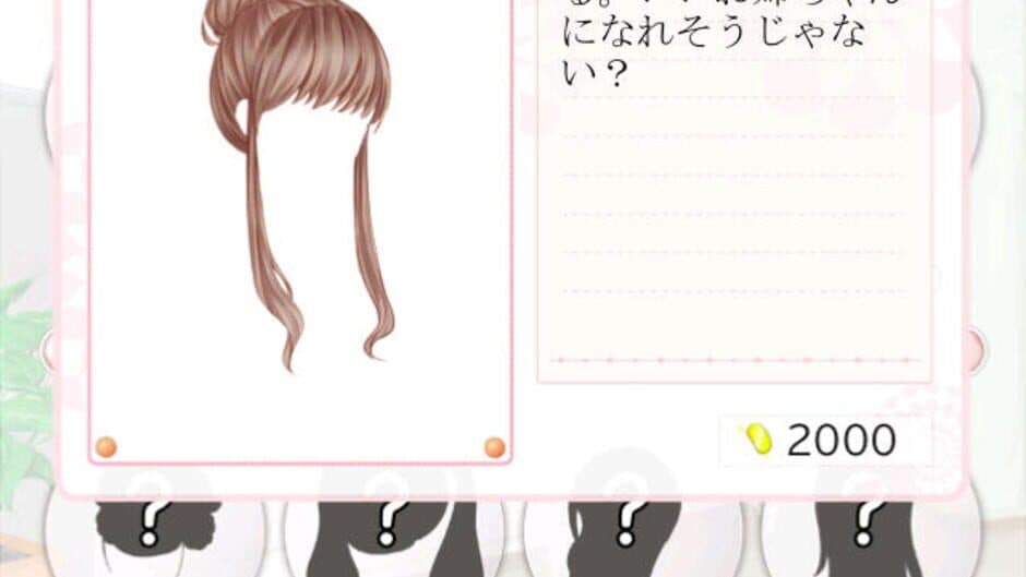 Nikki Up2U: A Dressing Story screenshot 2
