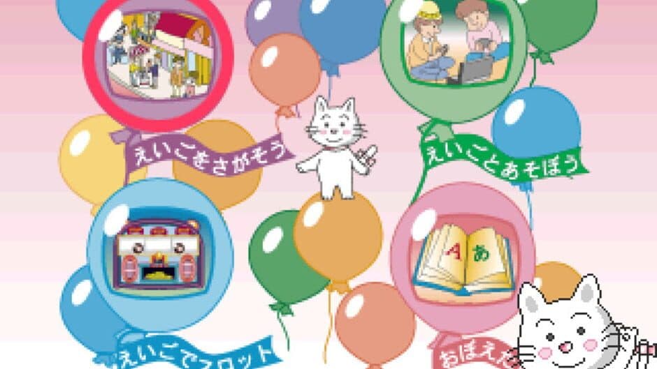Gateway to English: Eigo de Go! screenshot 2