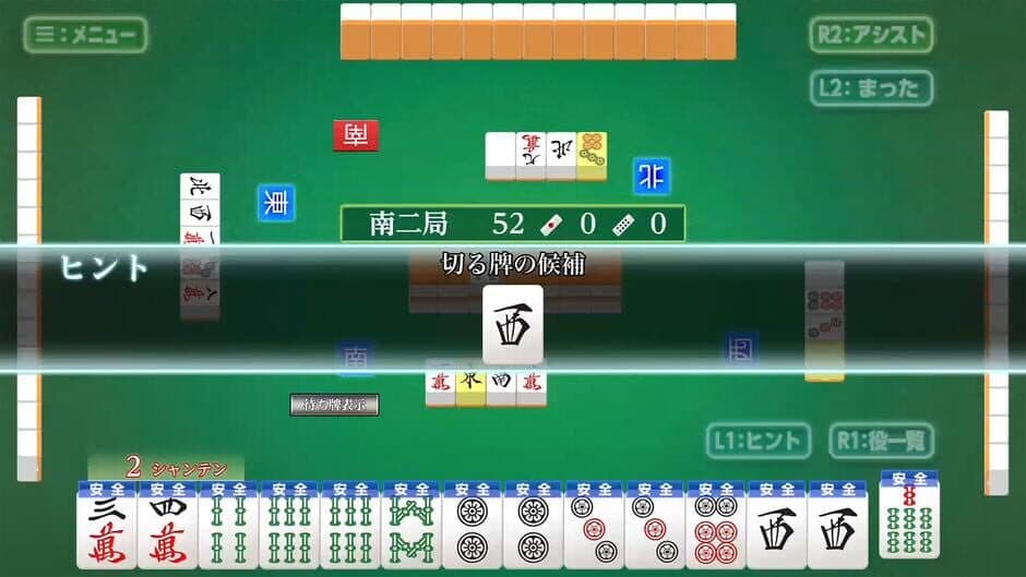 Asonde Mahjong ga Tsuyoku Naru! Ginsei Mahjong DX screenshot 2