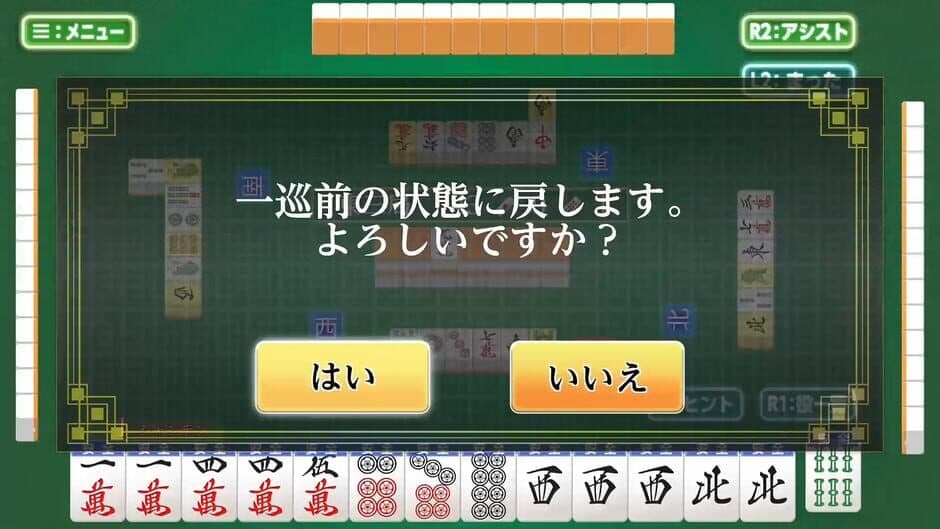 Asonde Mahjong ga Tsuyoku Naru! Ginsei Mahjong DX screenshot 6