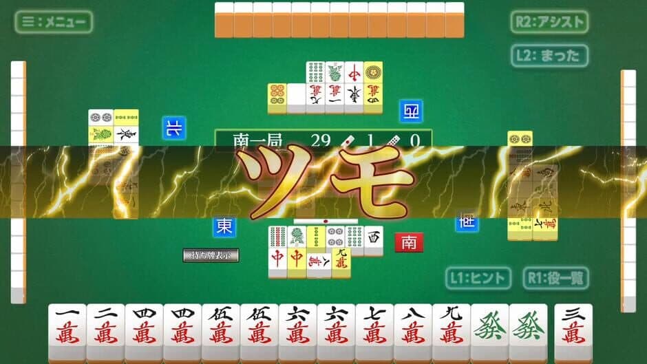 Asonde Mahjong ga Tsuyoku Naru! Ginsei Mahjong DX screenshot 5