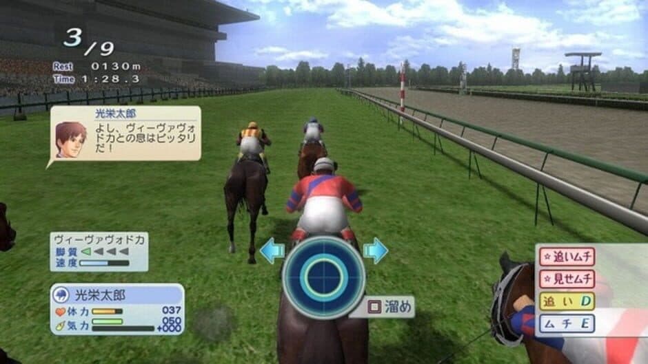 Winning Post World 2010 screenshot 4