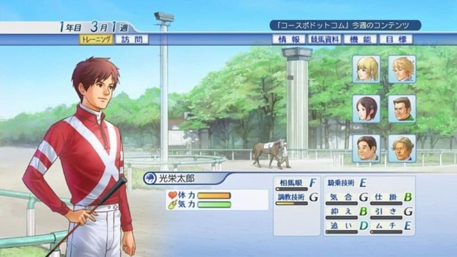 Winning Post World 2010 screenshot 7