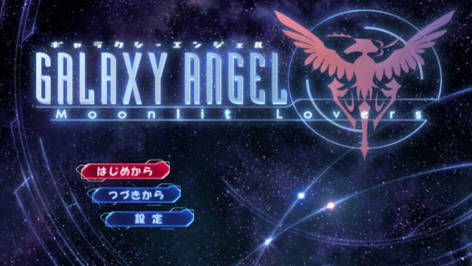 Galaxy Angel: Moonlit Lovers screenshot 1
