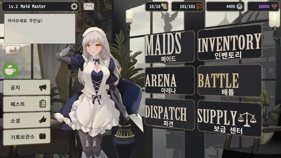 Maid Master screenshot 7
