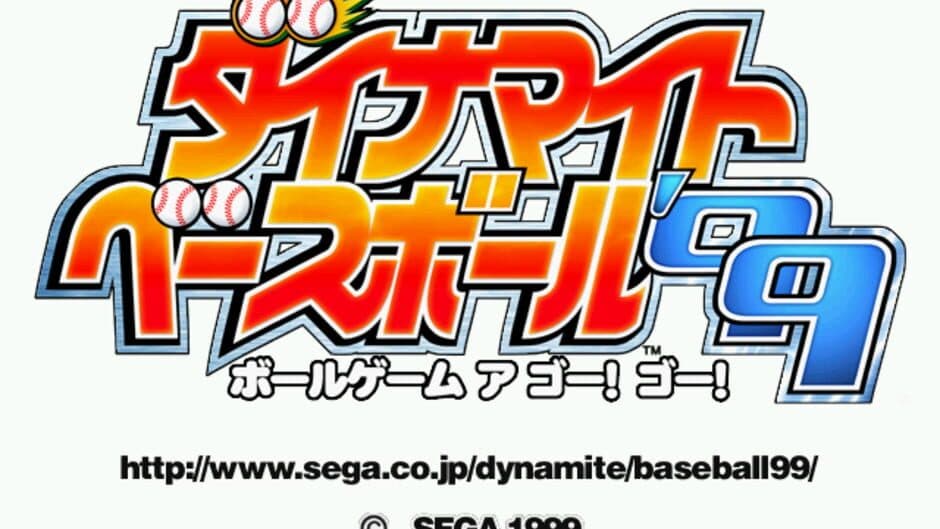 Dynamite Baseball '99 screenshot 3