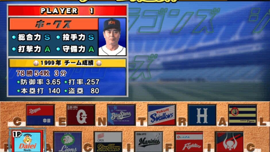 Dynamite Baseball '99 screenshot 5
