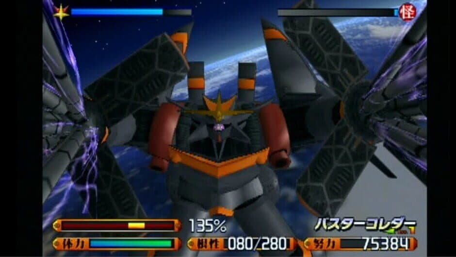 Aim for the Top! Gunbuster screenshot 1