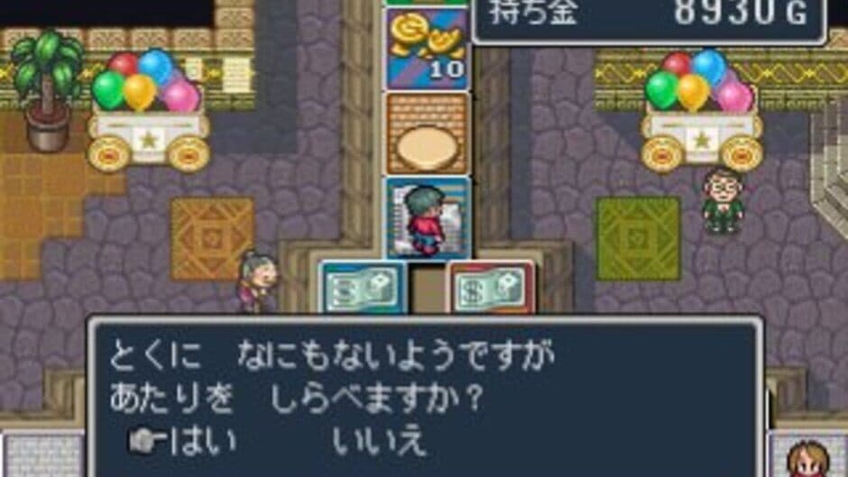 Itadaki Street: Gorgeous King screenshot 1