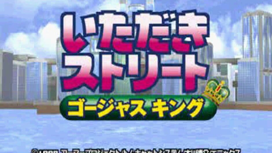 Itadaki Street: Gorgeous King screenshot 2