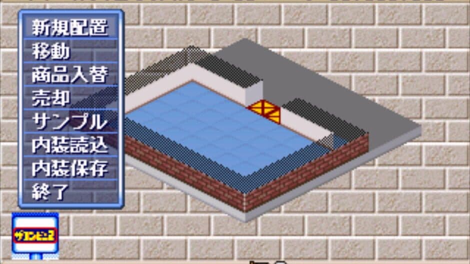The Conveni 2: Zenkoku Chain Tenkaida! screenshot 1