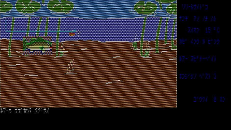 The Black Bass screenshot 4
