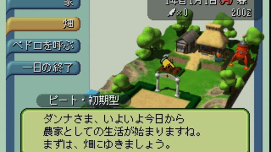 Astronoka screenshot 2