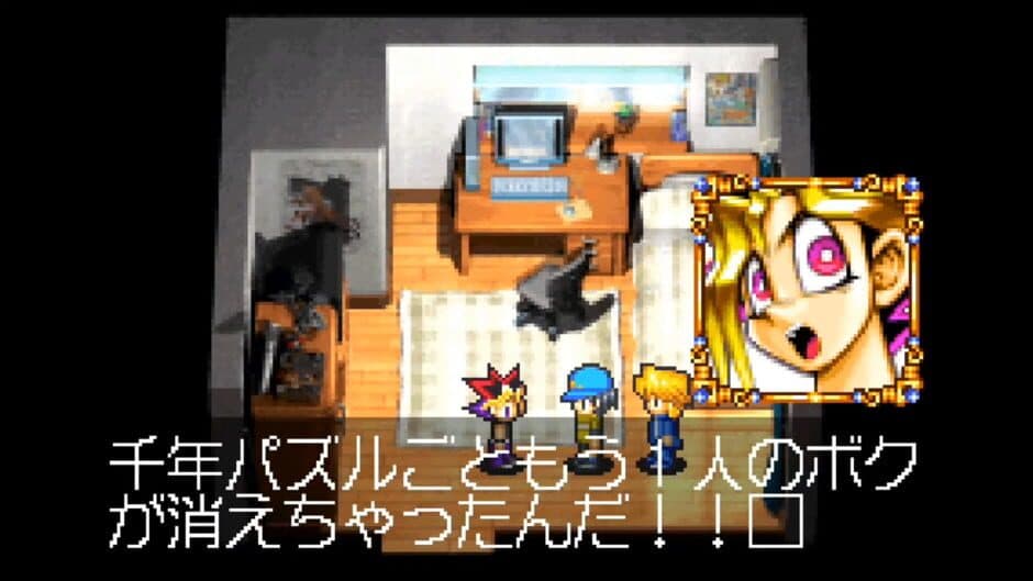 Yu-Gi-Oh! Reshef of Destruction screenshot 7