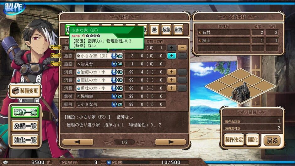 Amayui Castle Meister screenshot 3