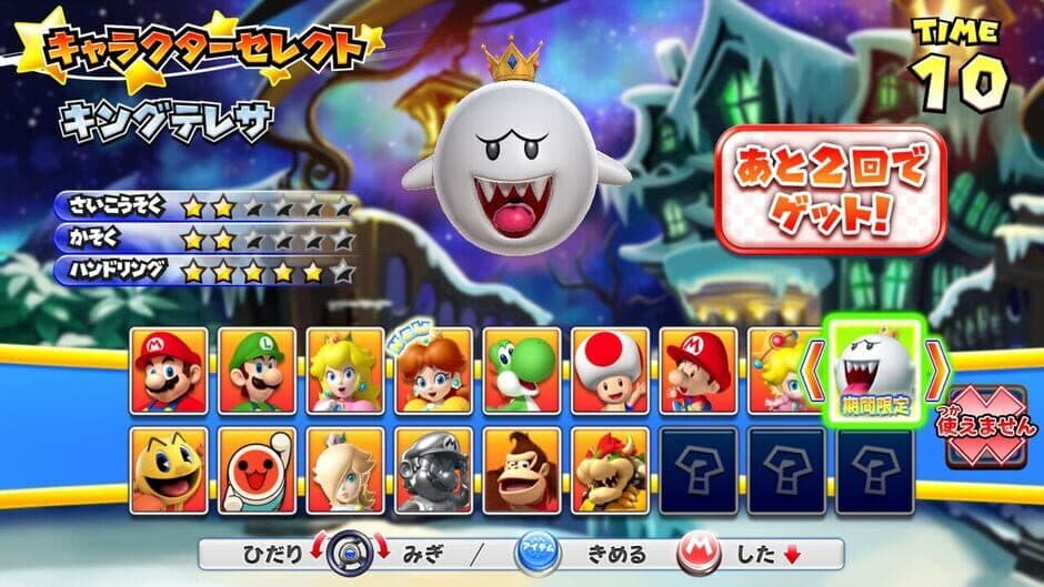 Mario Kart Arcade GP DX screenshot 6
