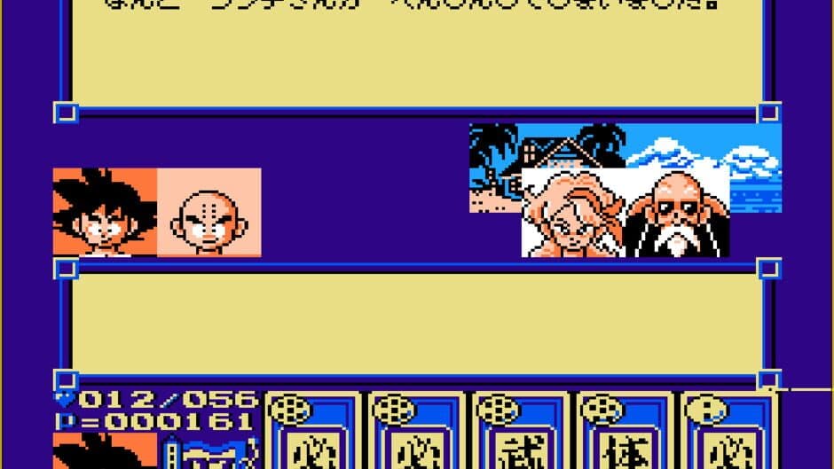 Dragon Ball 3: Goku-den screenshot 5