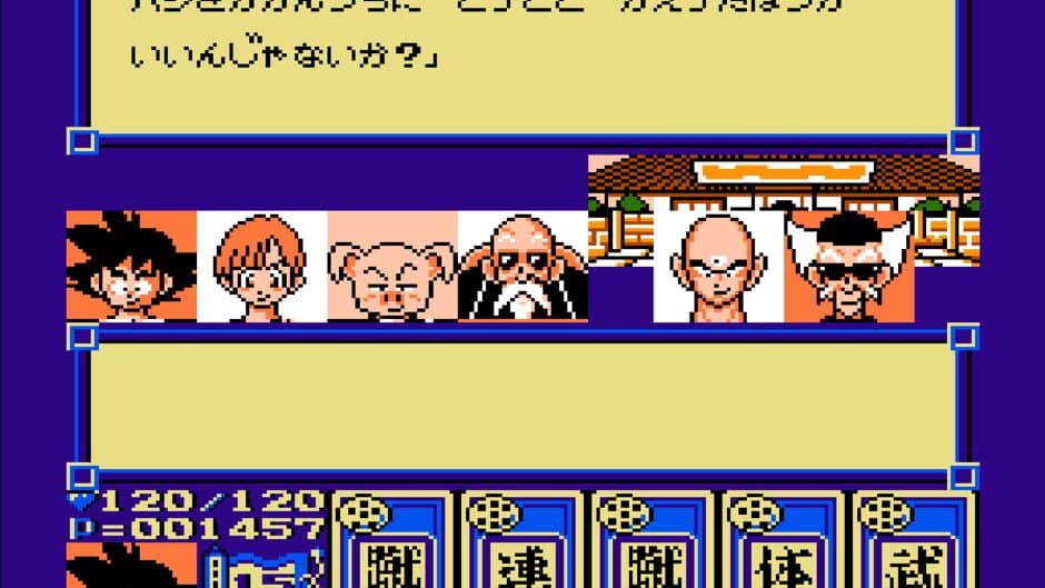Dragon Ball 3: Goku-den screenshot 7