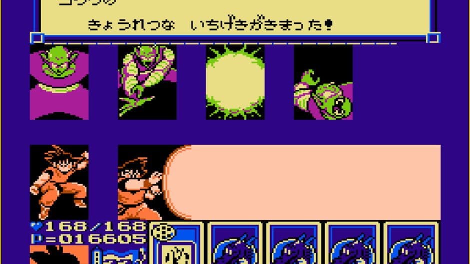 Dragon Ball 3: Goku-den screenshot 9