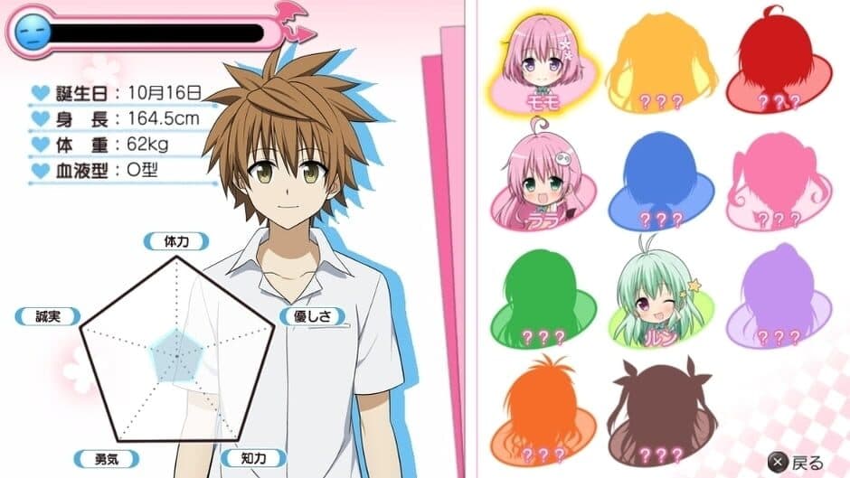 To Love-Ru -Trouble- Darkness: True Princess screenshot 4