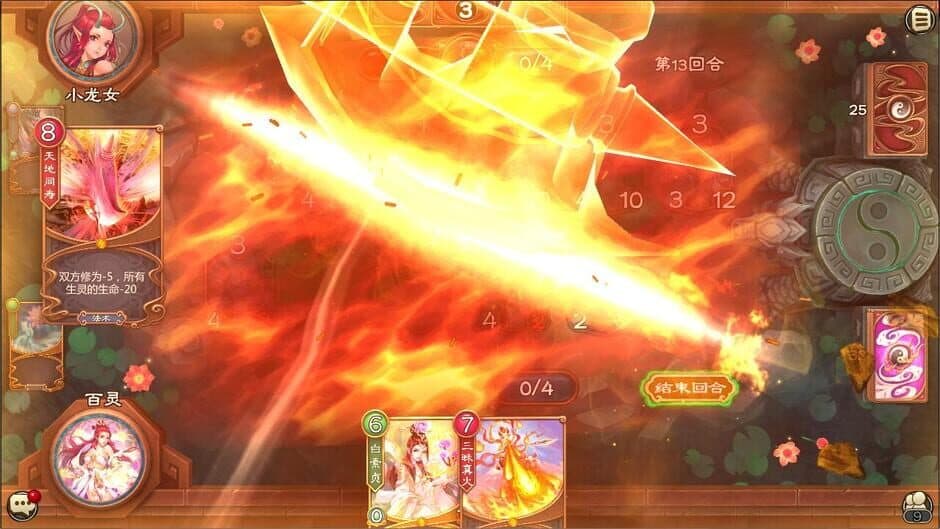 Wuxing Master(CCG) screenshot 1