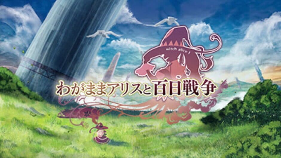 Brutal Alice: The Hundred Day's War screenshot 8
