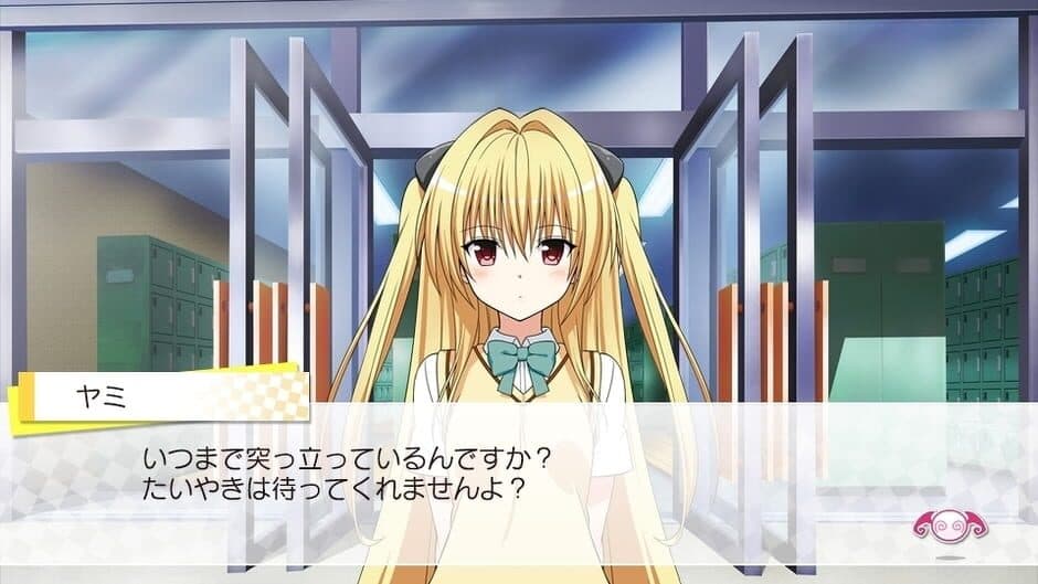 To Love-Ru -Trouble- Darkness: True Princess screenshot 1