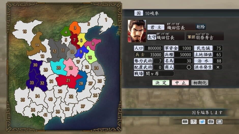 Romance of the Three Kingdoms Maker screenshot 5