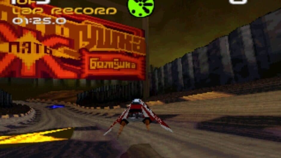 Wipeout screenshot 3