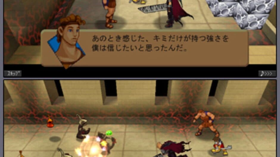 Kingdom Hearts coded screenshot 1