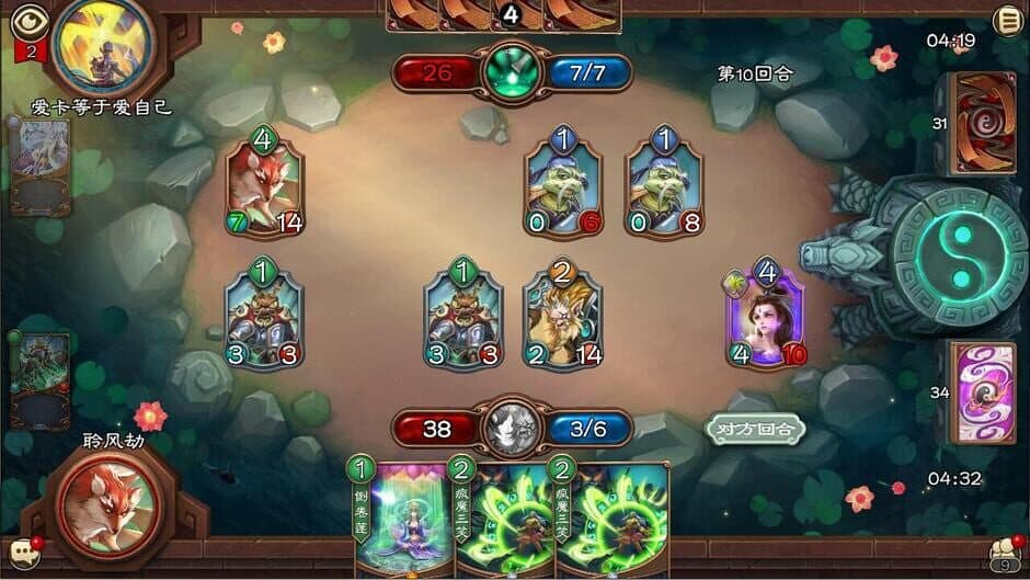 Wuxing Master(CCG) screenshot 3