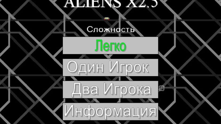 Aliens X screenshot 1