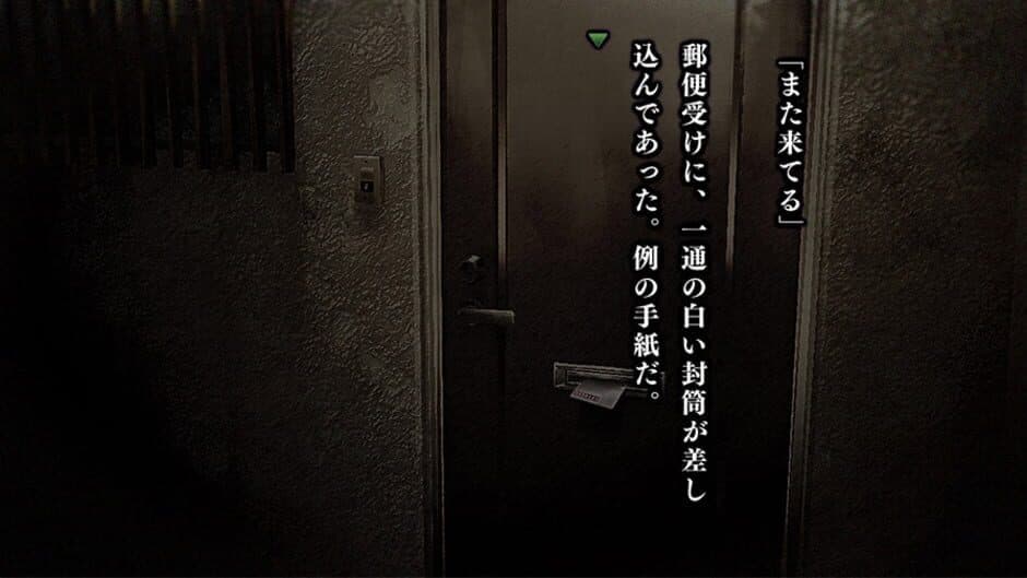 Okuri Inu screenshot 5