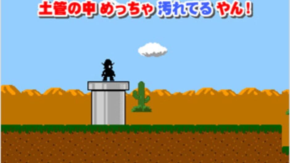 Chindouchuu!! Pole no Daibouken screenshot 3