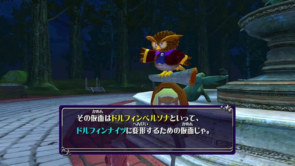 Nights: Journey of Dreams screenshot 6