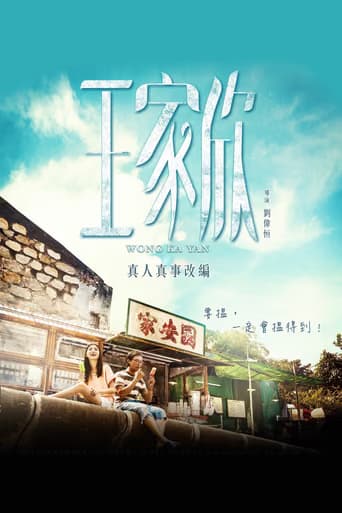Wong Ka Yan