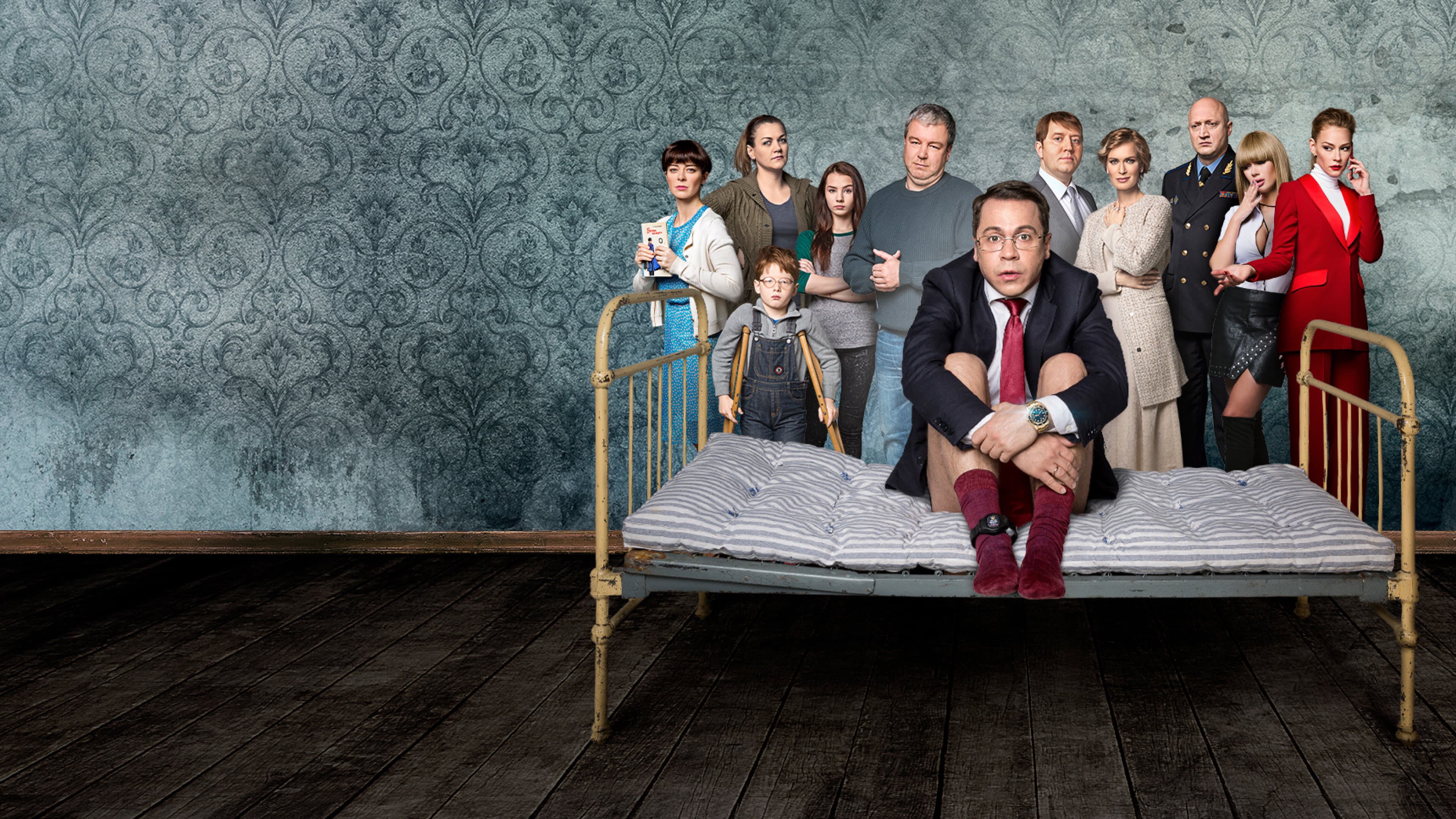 House Arrest backdrop