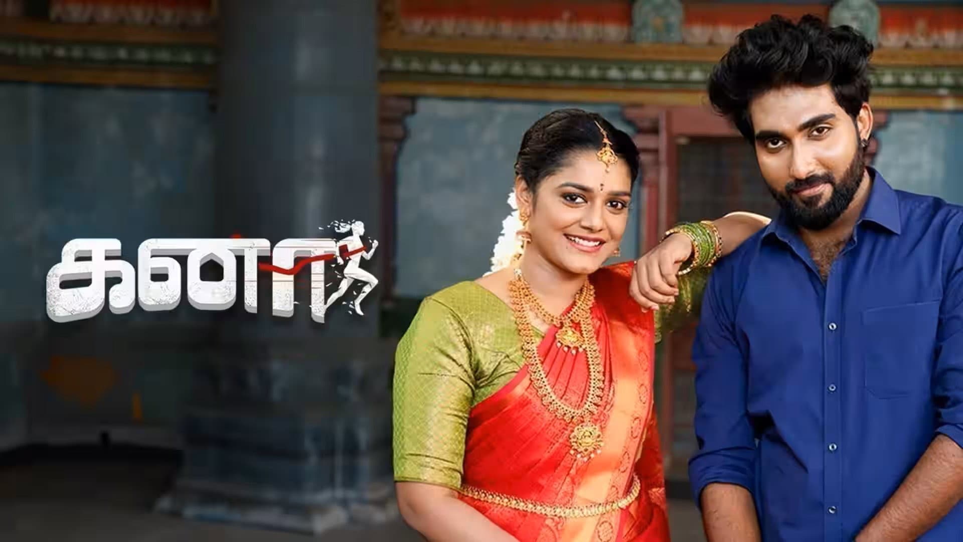 Kanaa backdrop