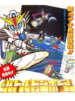 Battle Dodgeball: Toukyuu Daigekitotsu! cover art