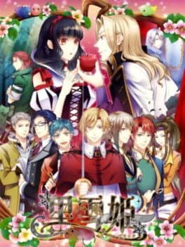Kuroyuki Hime: Snow Black cover art
