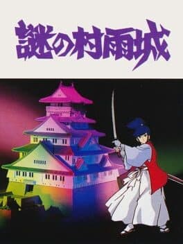 The Mysterious Murasame Castle cover art