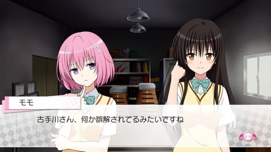 To Love-Ru -Trouble- Darkness: True Princess screenshot 2