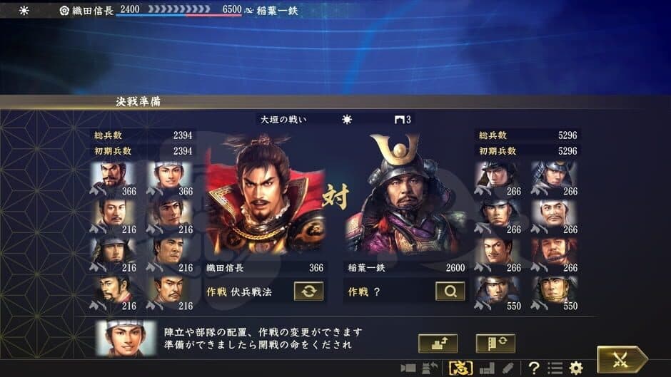 Nobunaga's Ambition: Taishi screenshot 3