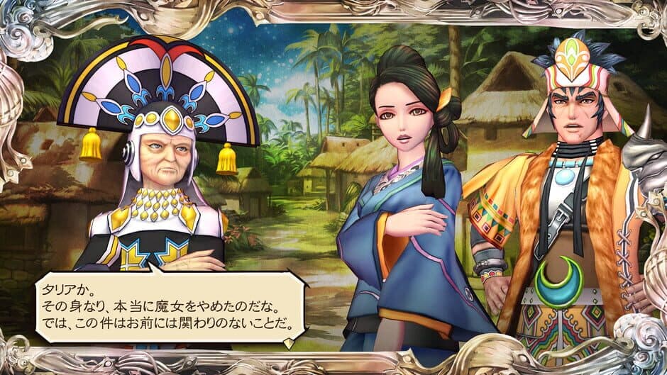 SaGa: Scarlet Grace screenshot 6