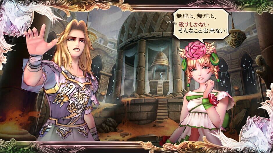 SaGa: Scarlet Grace screenshot 7