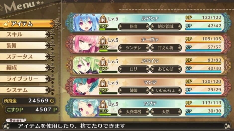 Moero Crystal screenshot 4