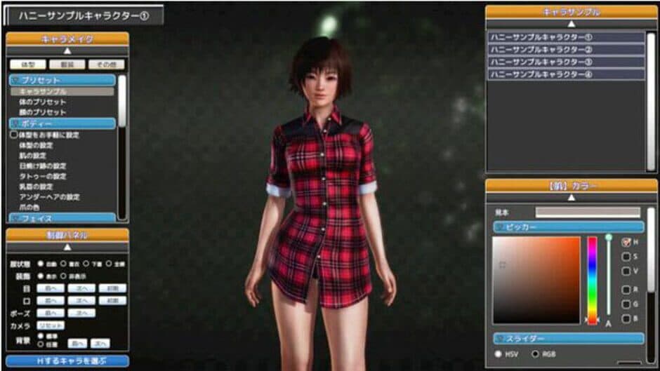 Honey Select screenshot 1