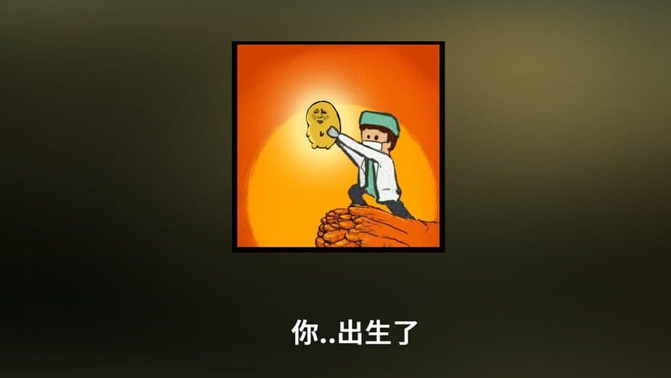 Chinese Parents screenshot 4