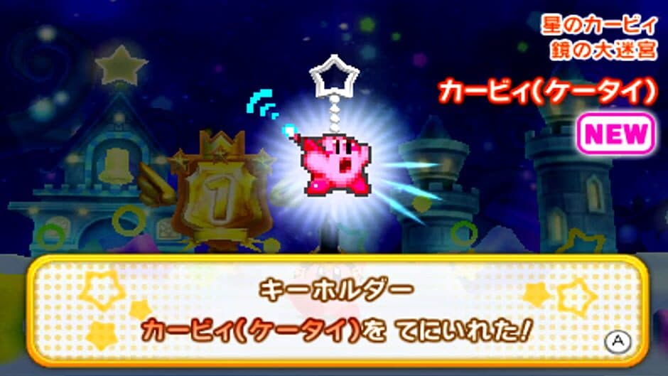 Kirby: Triple Deluxe screenshot 9